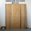 Gạch giả gỗ Trung Quốc kt 20x100cm mã 21020 - Tổng kho gạch ốp lát Hà Nội happyhouse